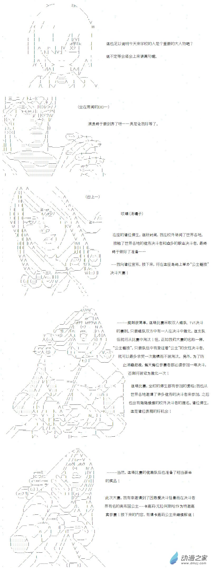 光之结社篇 第09话-第45话