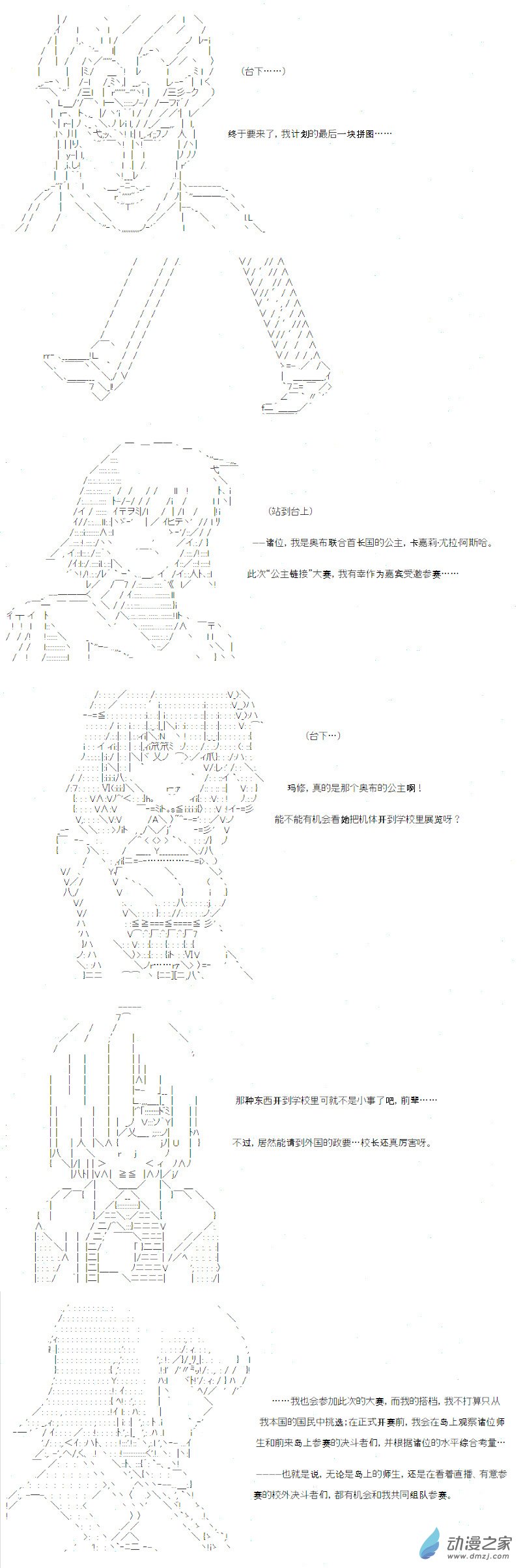 光之结社篇 第09话-第45话