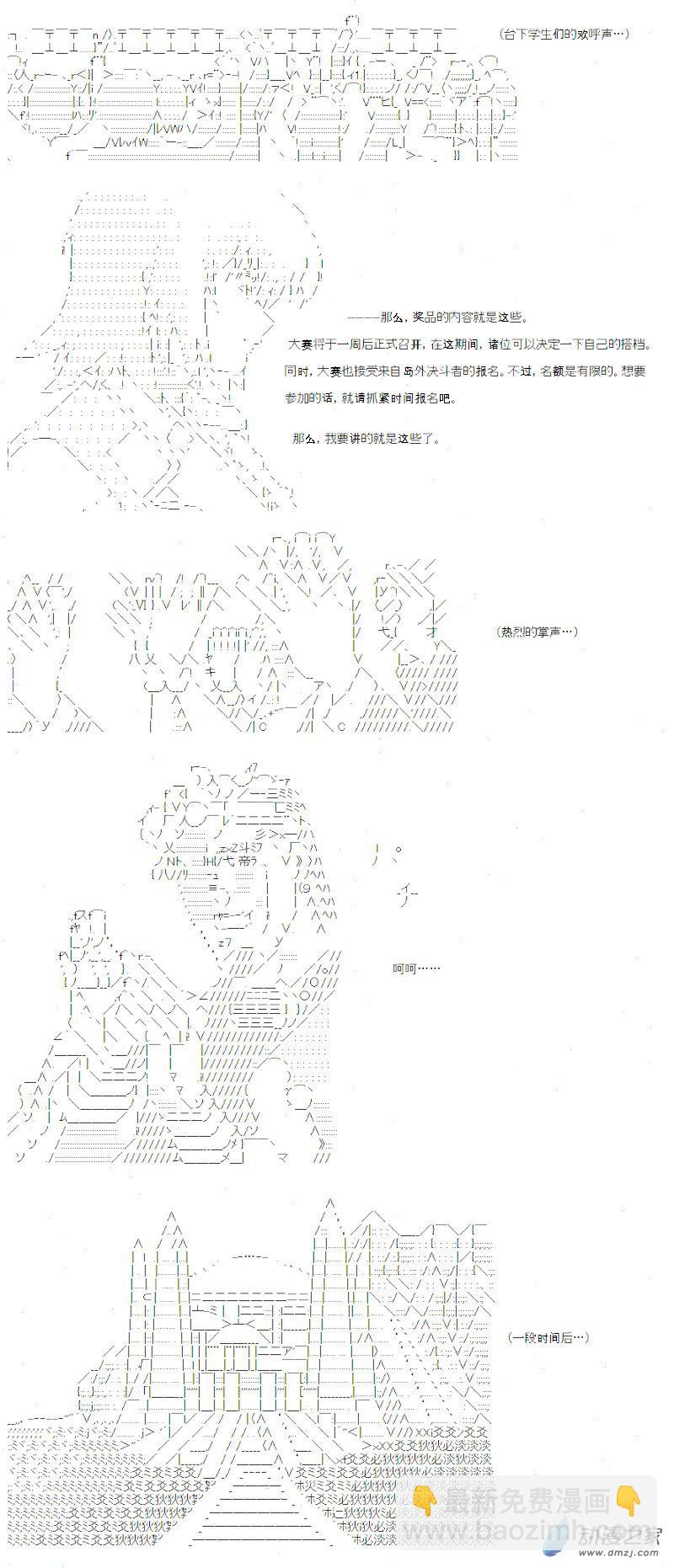 光之结社篇 第09话-第45话