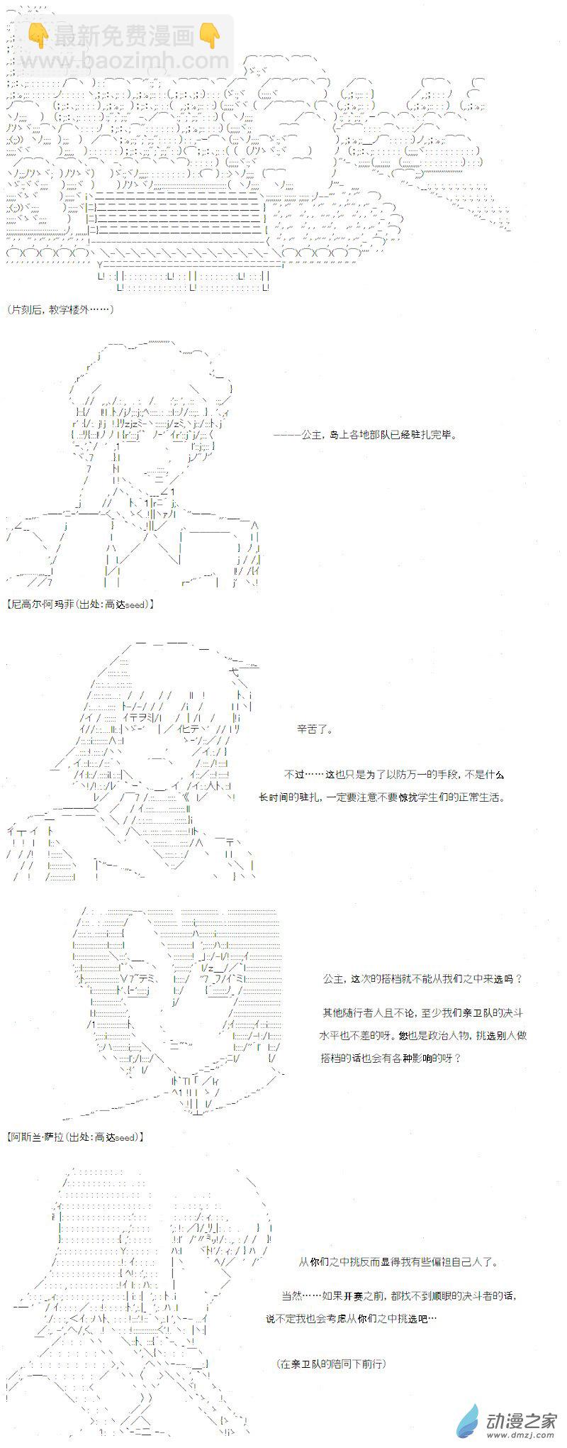 光之结社篇 第09话-第45话