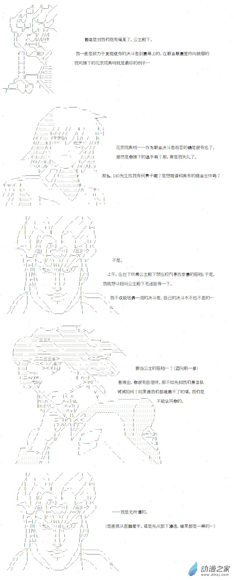 光之结社篇 第09话-第45话