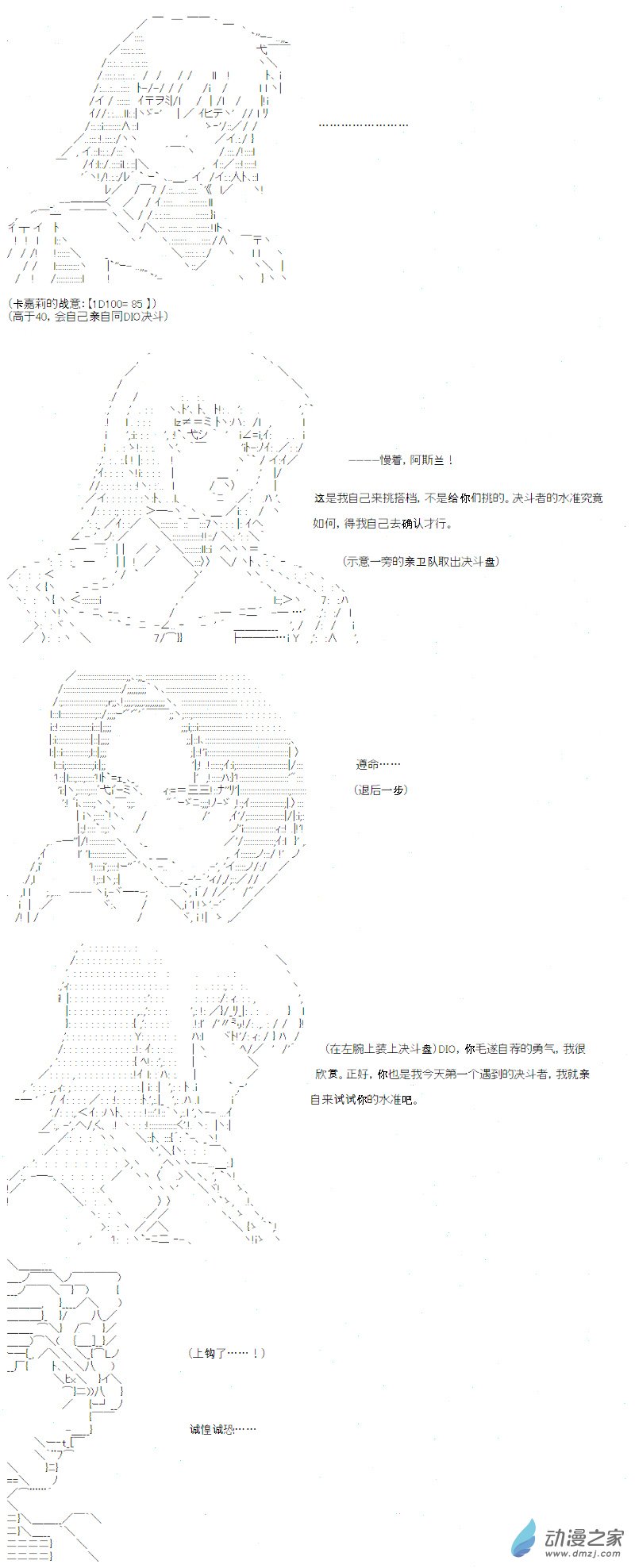 光之结社篇 第09话-第45话