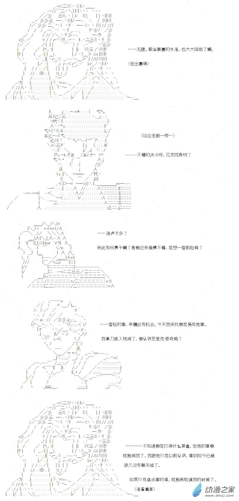 光之结社篇 第09话-第45话