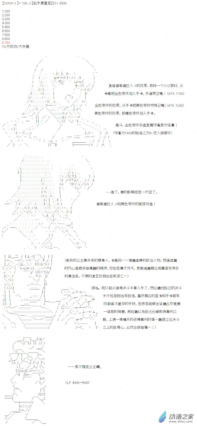 光之结社篇 第09话-第45话