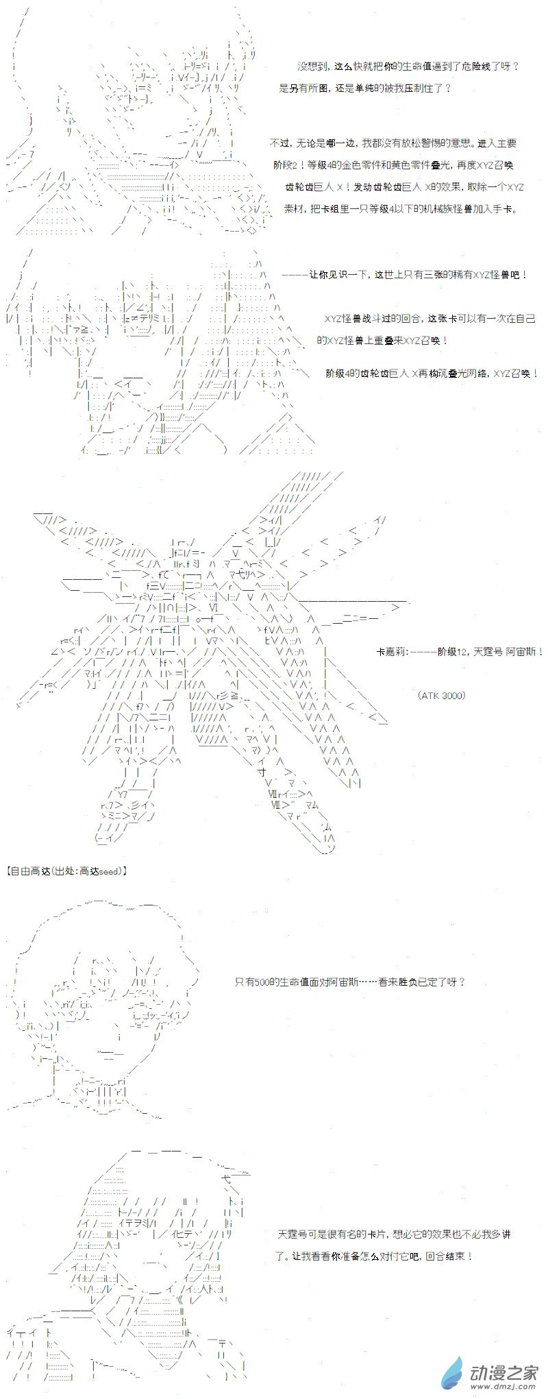 光之结社篇 第09话-第45话
