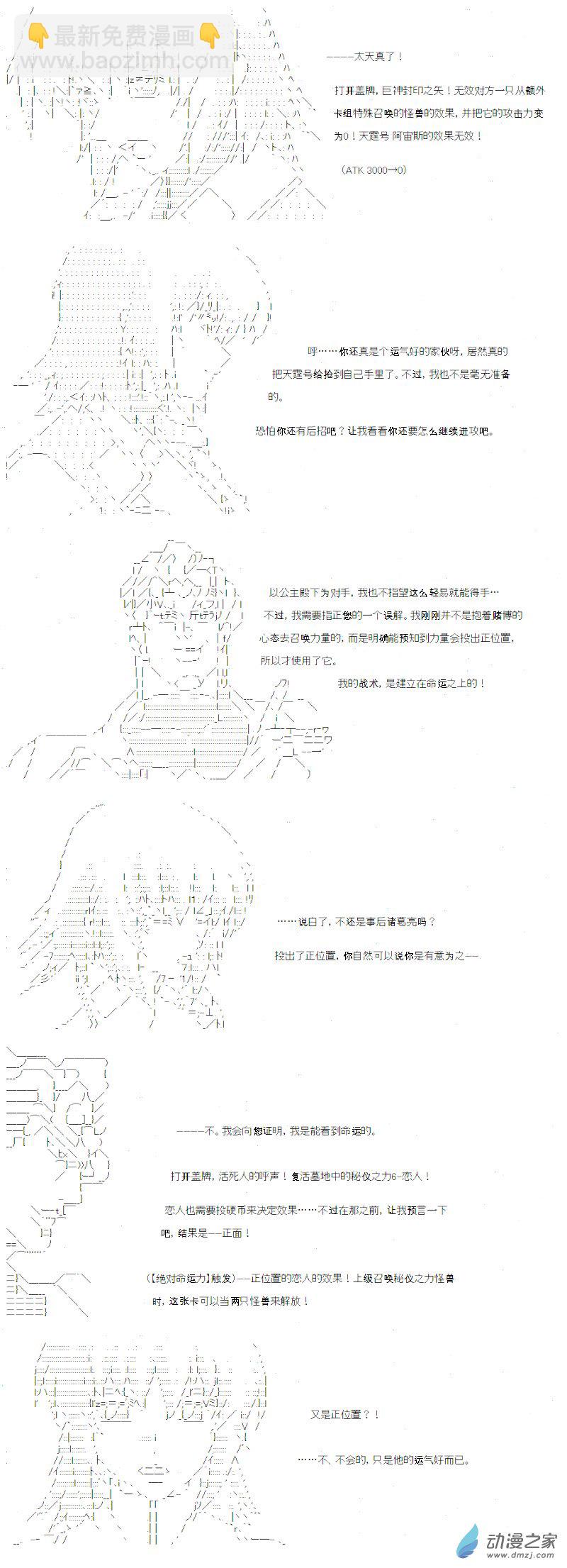 光之结社篇 第09话-第45话