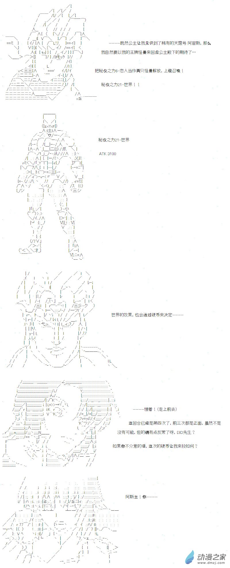 光之结社篇 第09话-第45话