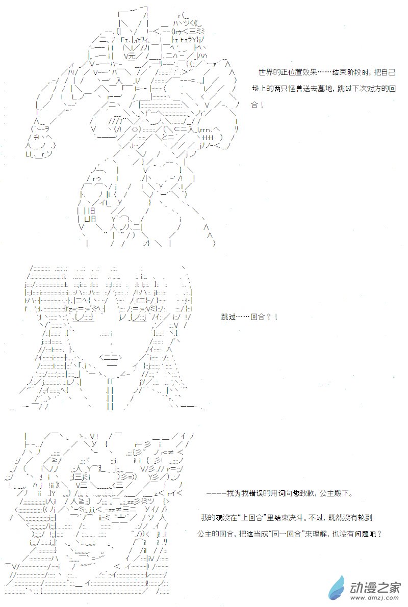 光之结社篇 第09话-第45话