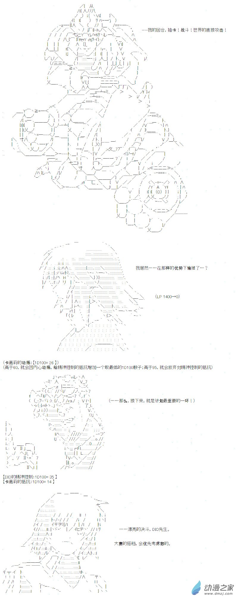 光之结社篇 第09话-第45话