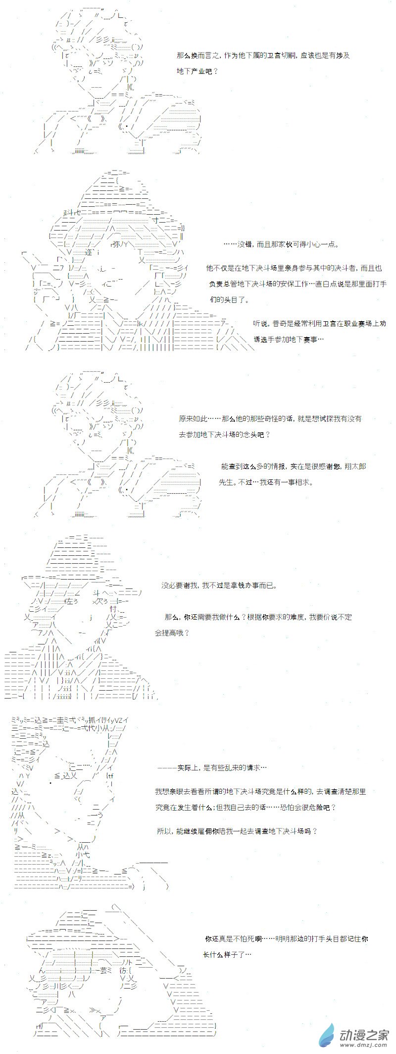 光之结社篇 第09话-第45话