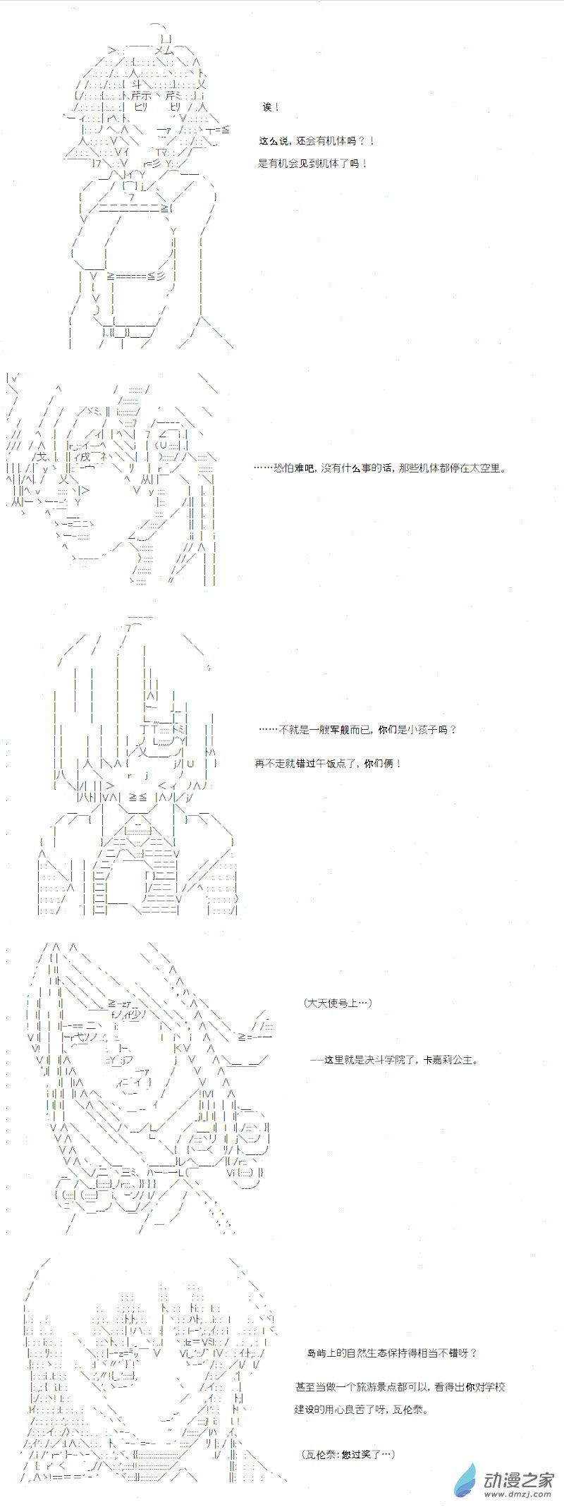 光之结社篇 第09话-第45话