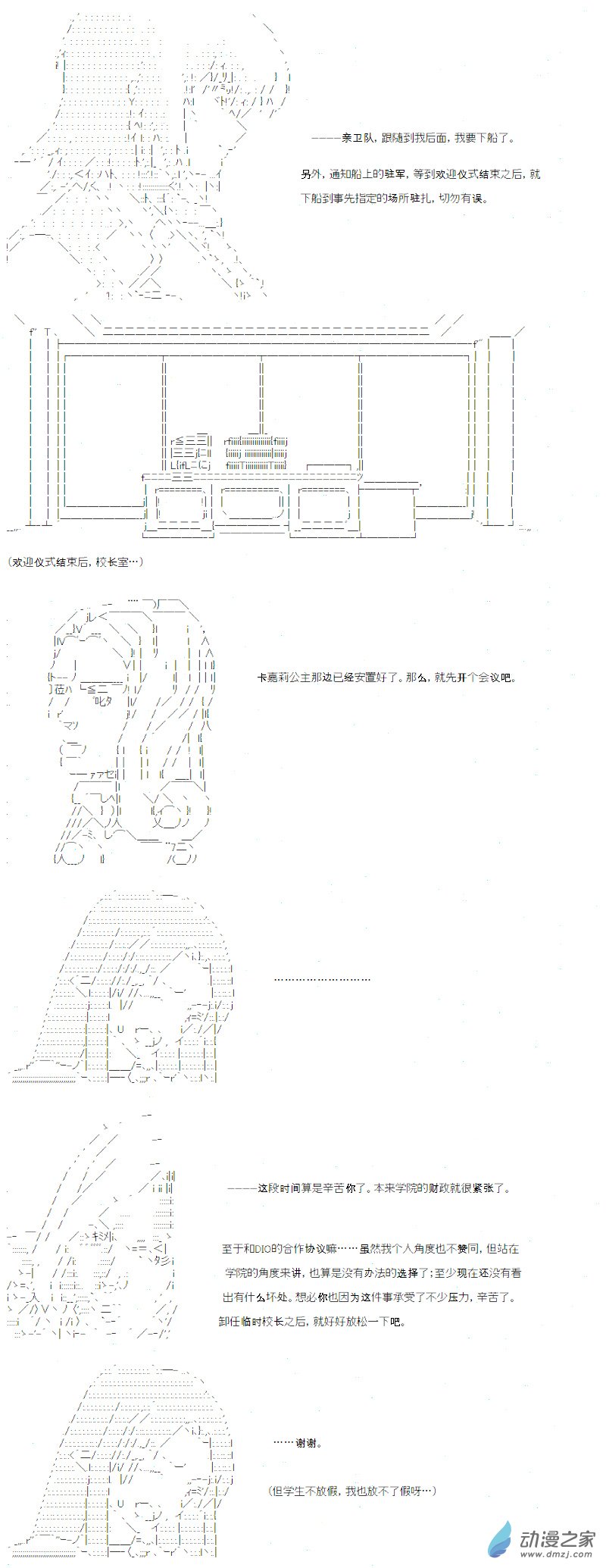 光之结社篇 第09话-第45话