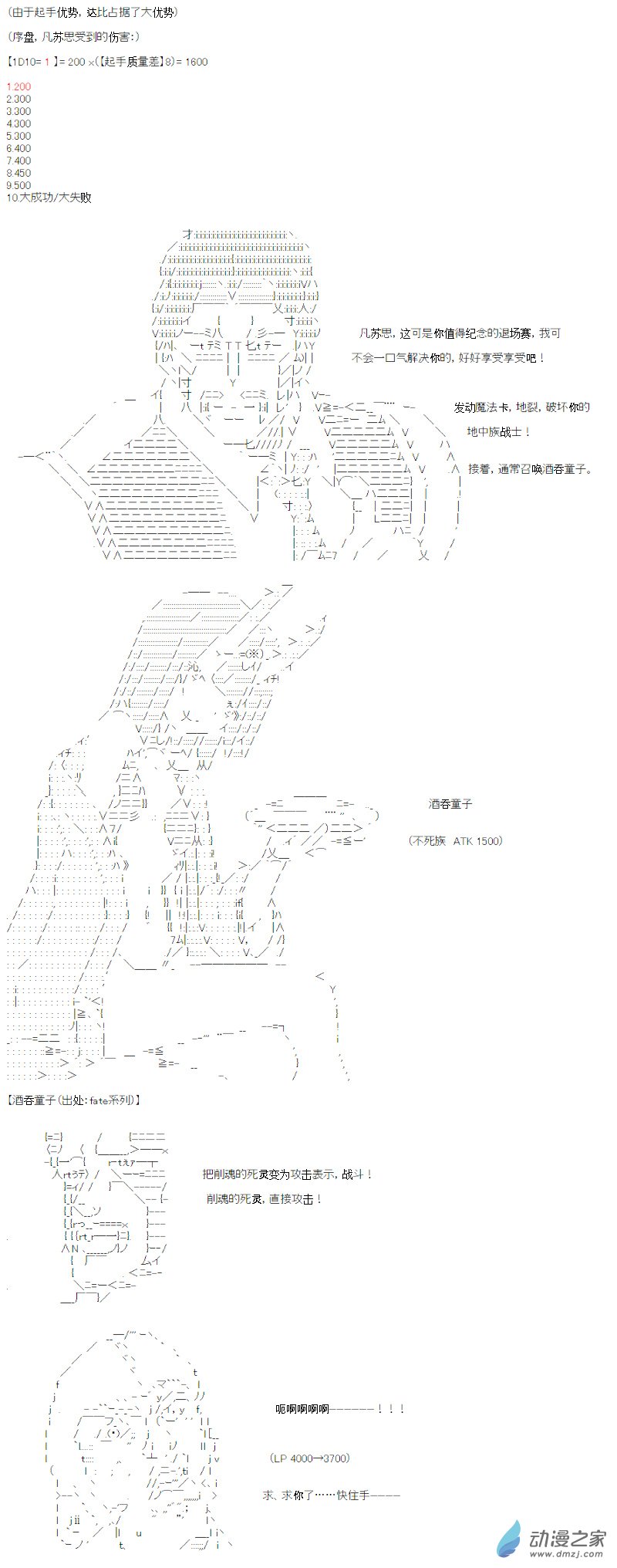 光之结社篇 第11话-第47话
