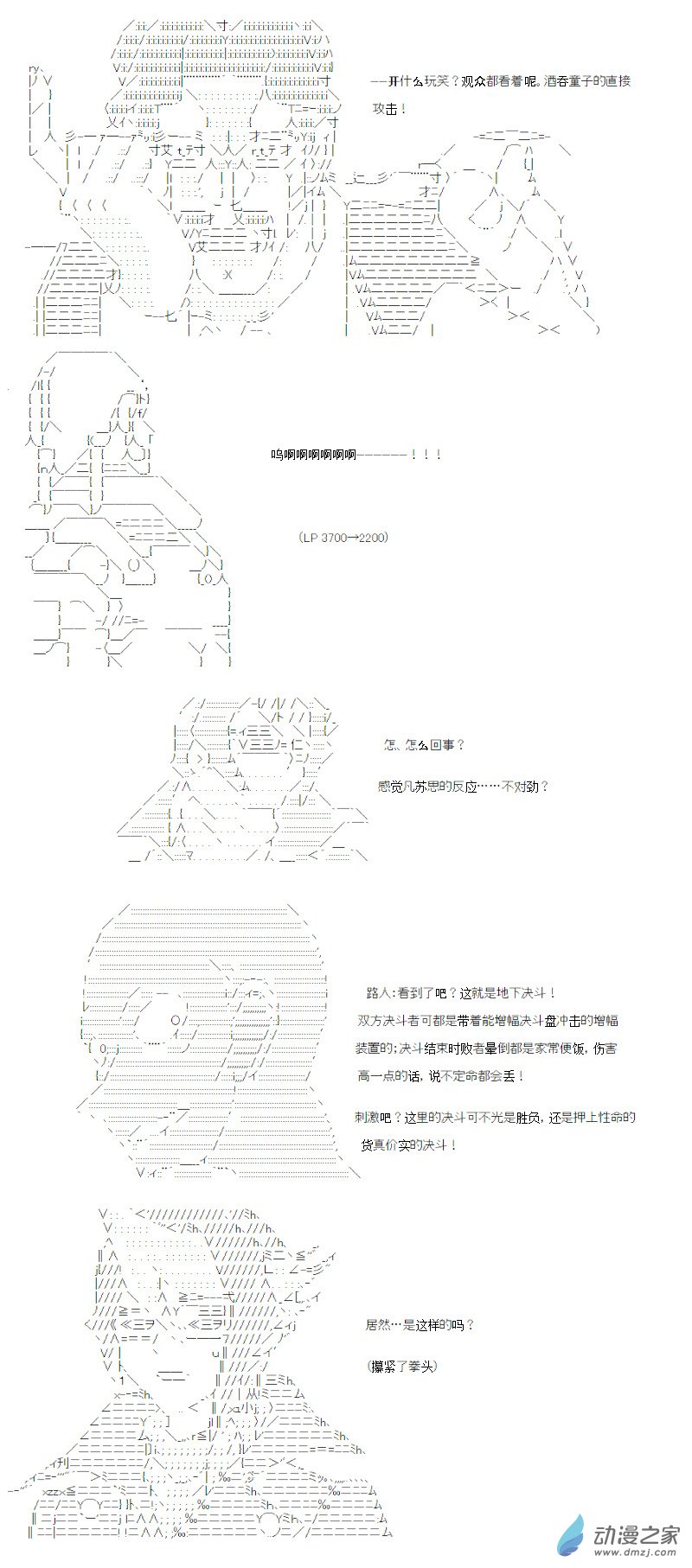光之结社篇 第11话-第47话