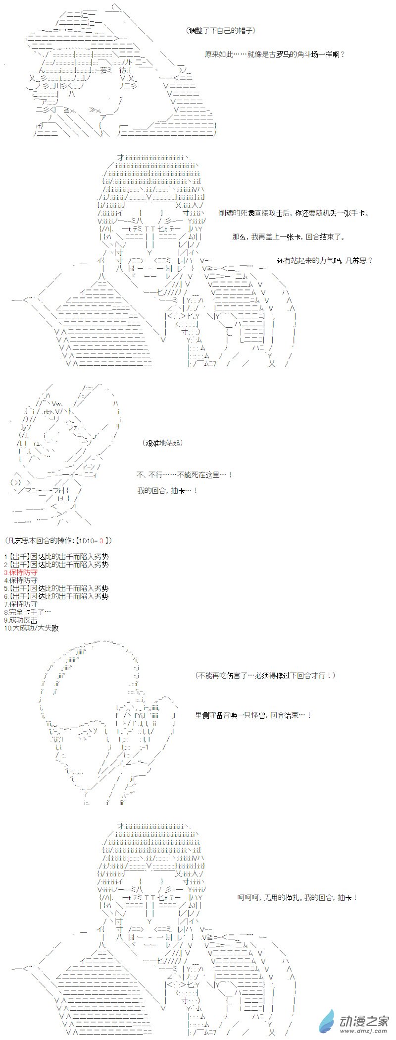 光之结社篇 第11话-第47话