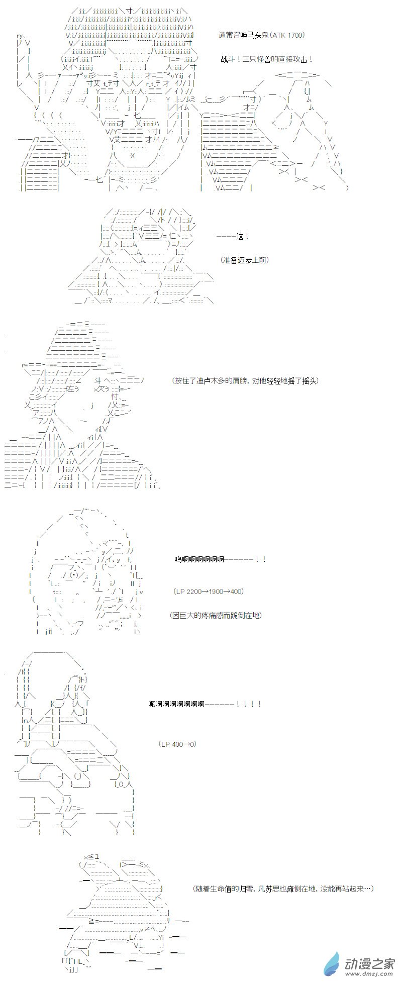 光之结社篇 第11话-第47话