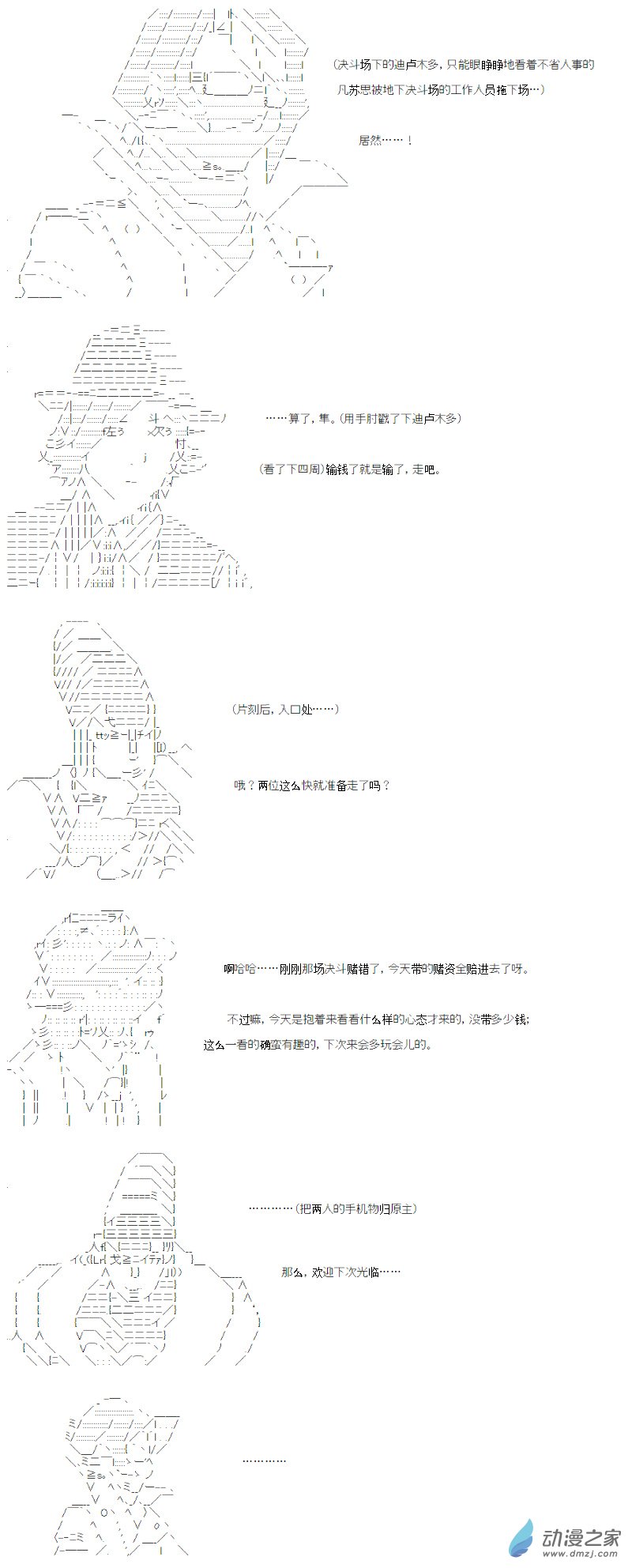 光之结社篇 第11话-第47话