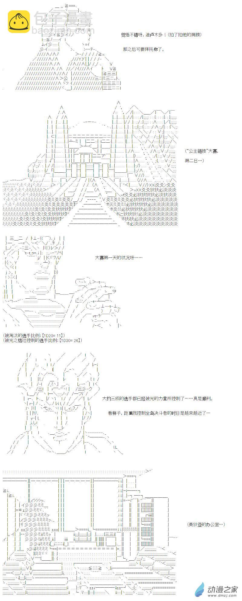 光之结社篇 第11话-第47话