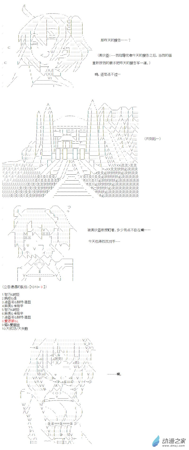 光之结社篇 第11话-第47话