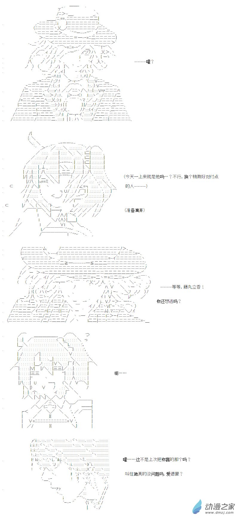 光之结社篇 第11话-第47话