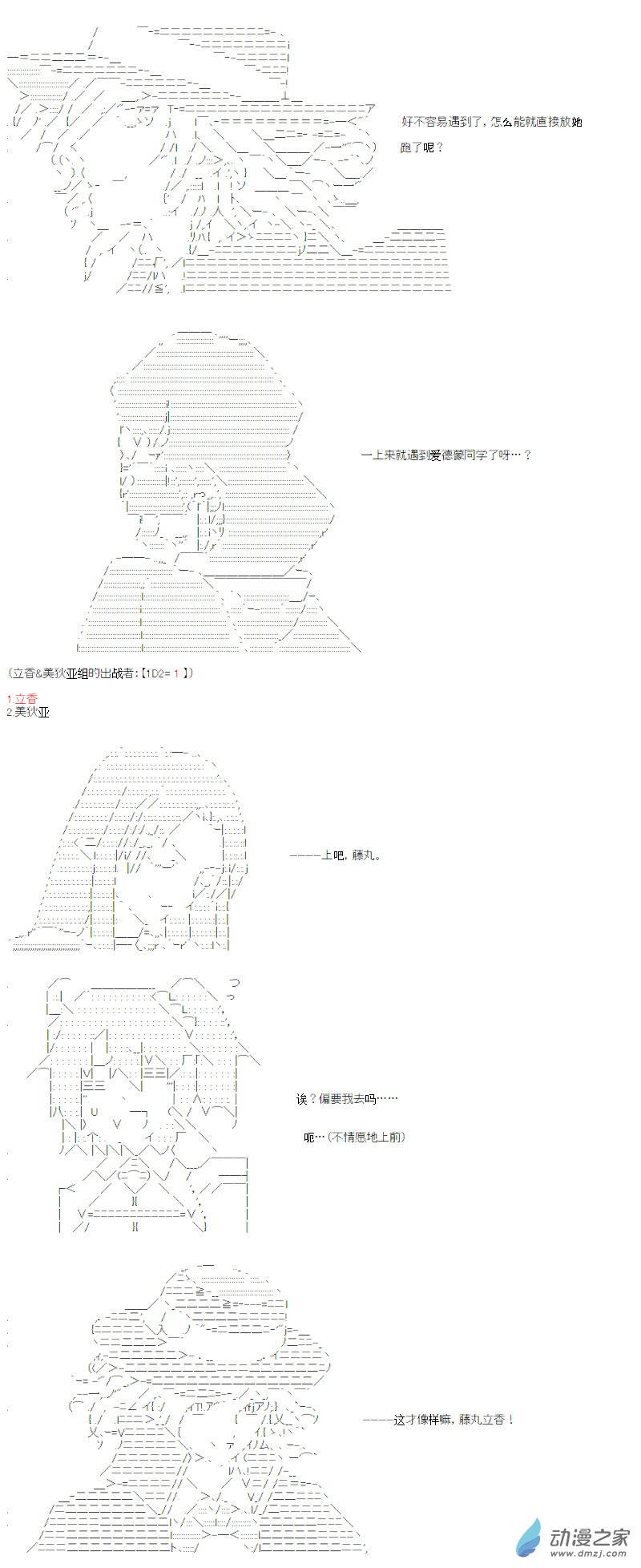 光之结社篇 第11话-第47话