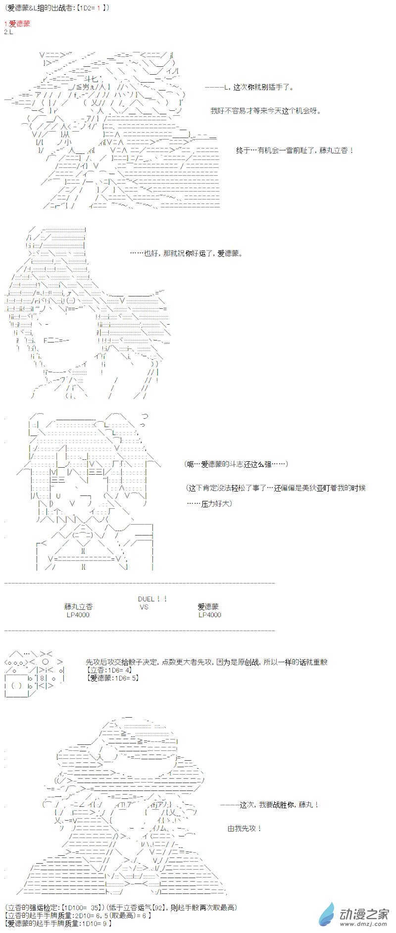 光之结社篇 第11话-第47话