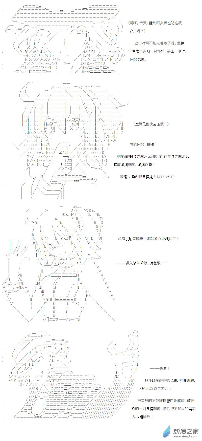 光之结社篇 第11话-第47话