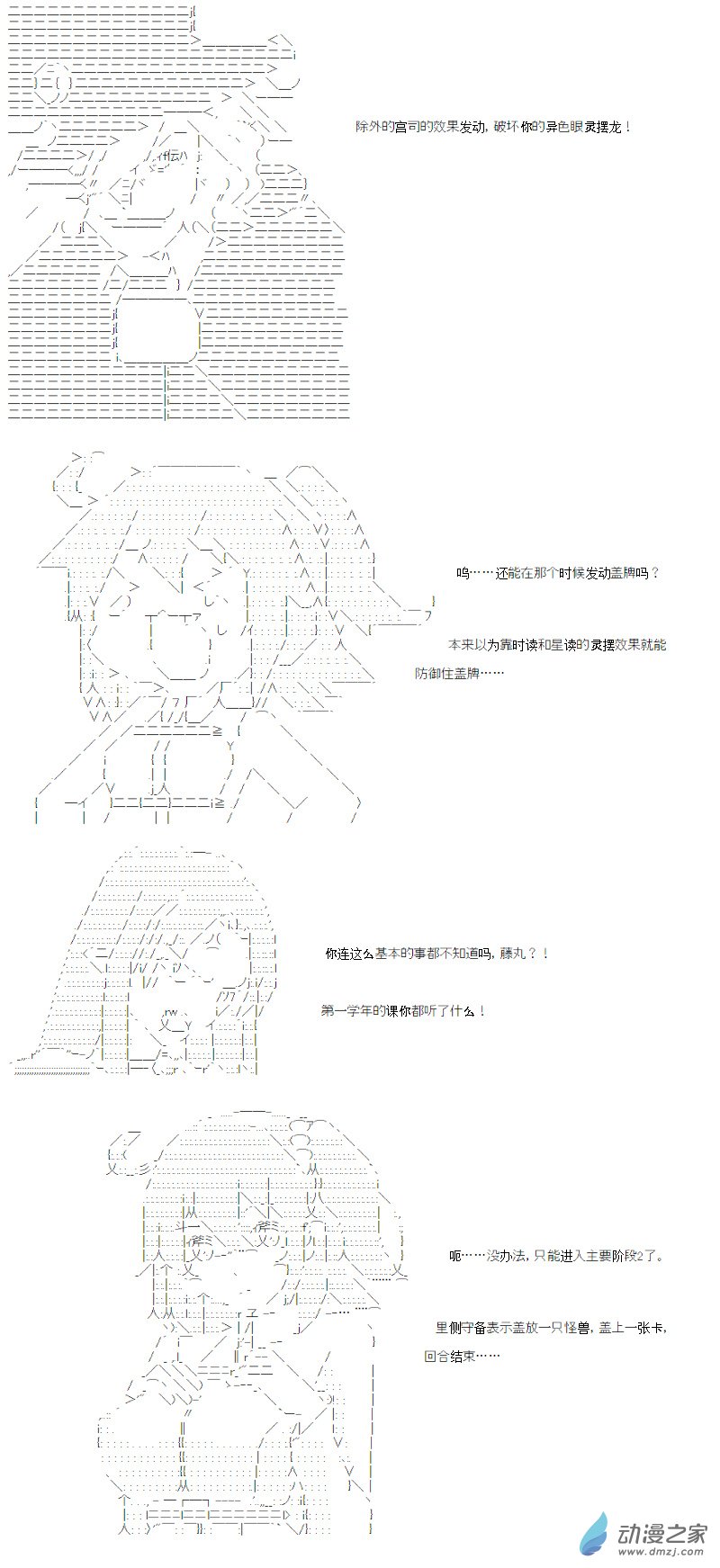 光之结社篇 第11话-第47话