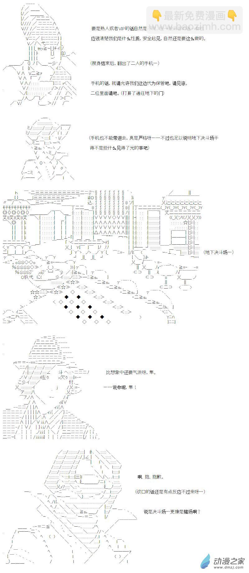 光之结社篇 第11话-第47话