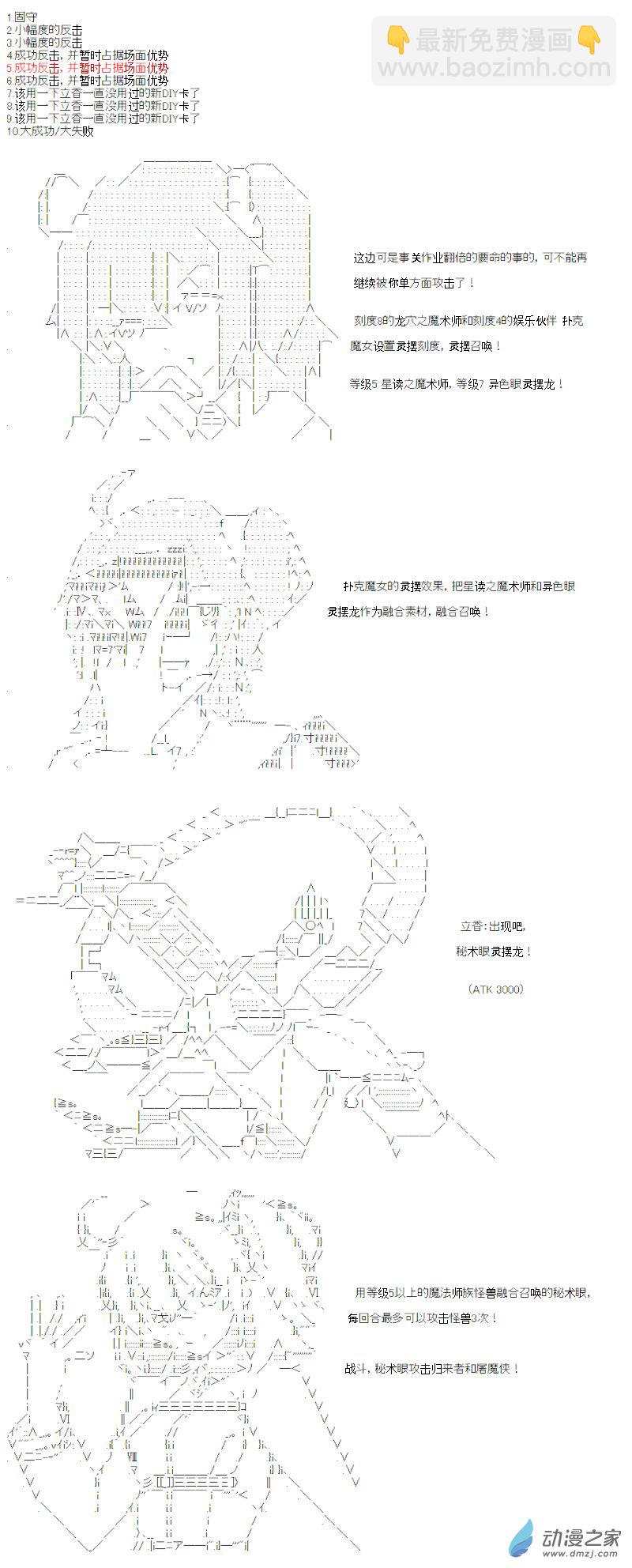 光之结社篇 第11话-第47话