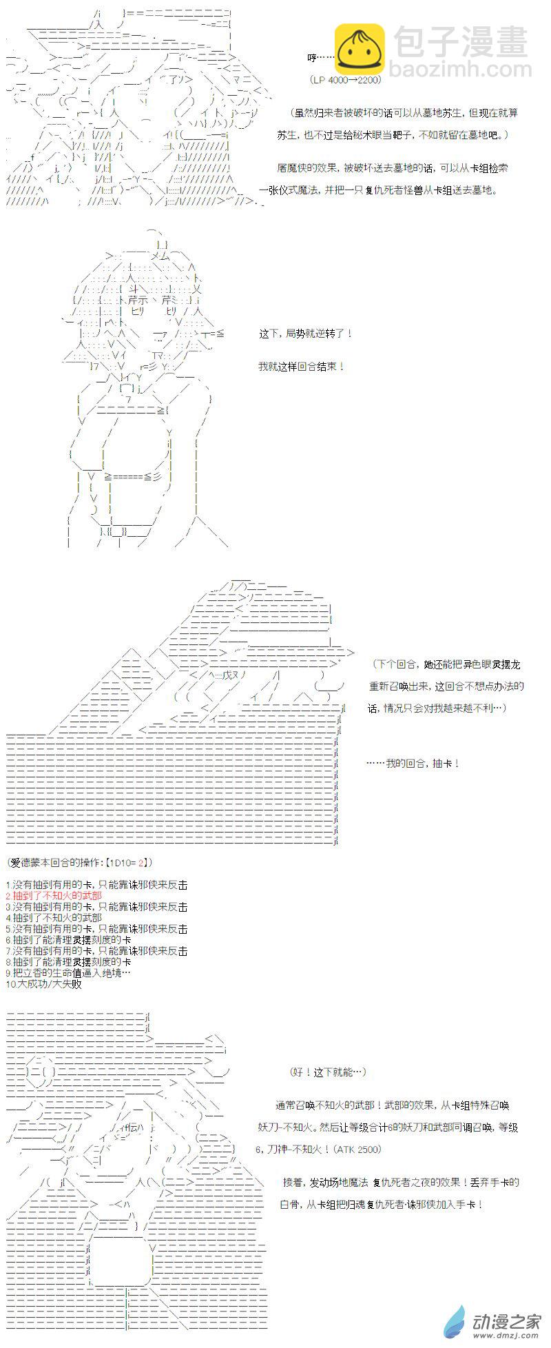 光之结社篇 第11话-第47话
