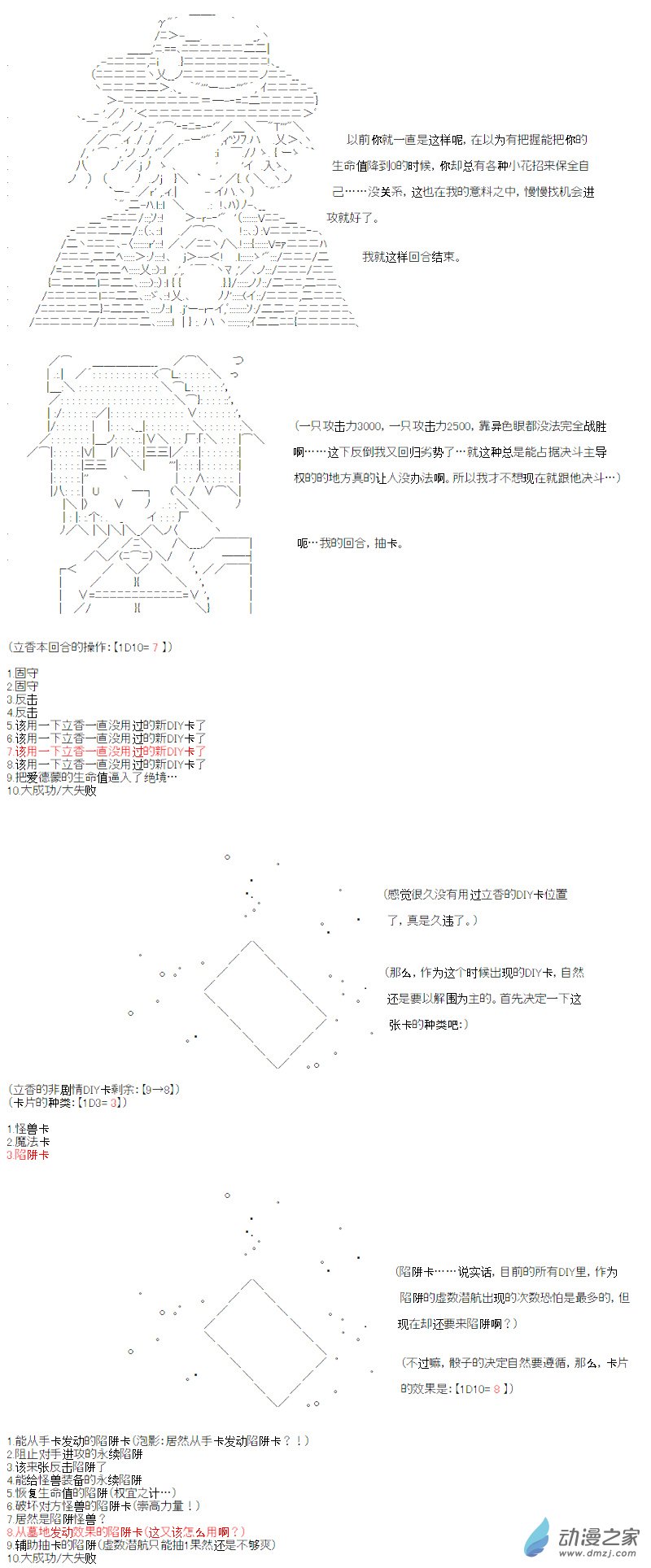 光之结社篇 第11话-第47话