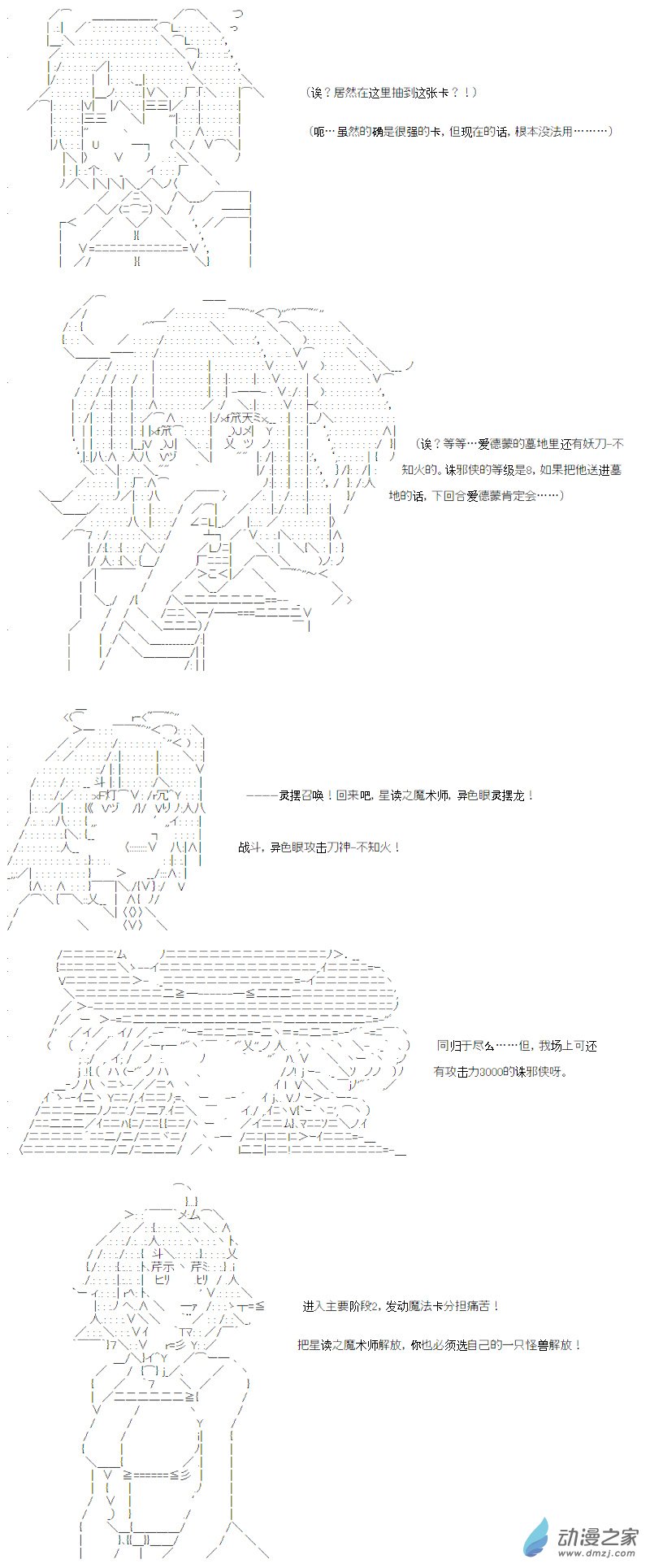 光之结社篇 第11话-第47话
