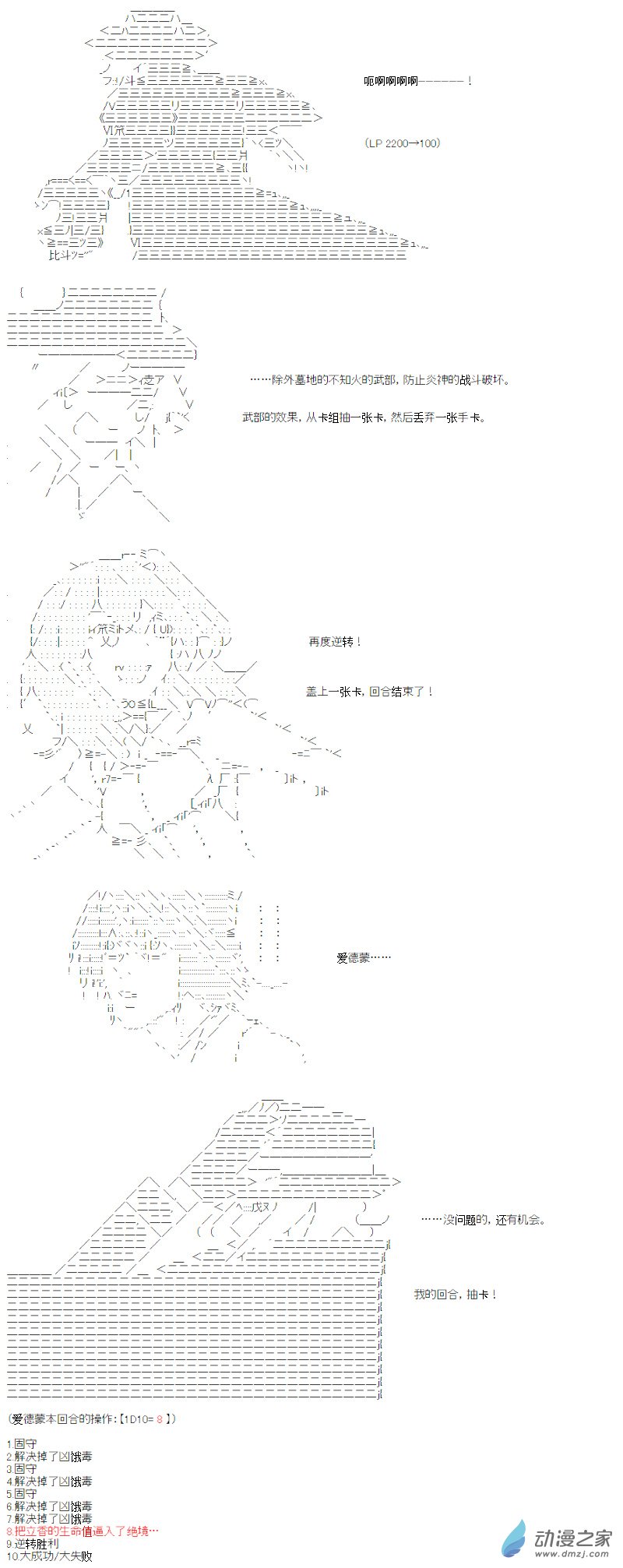 光之结社篇 第11话-第47话