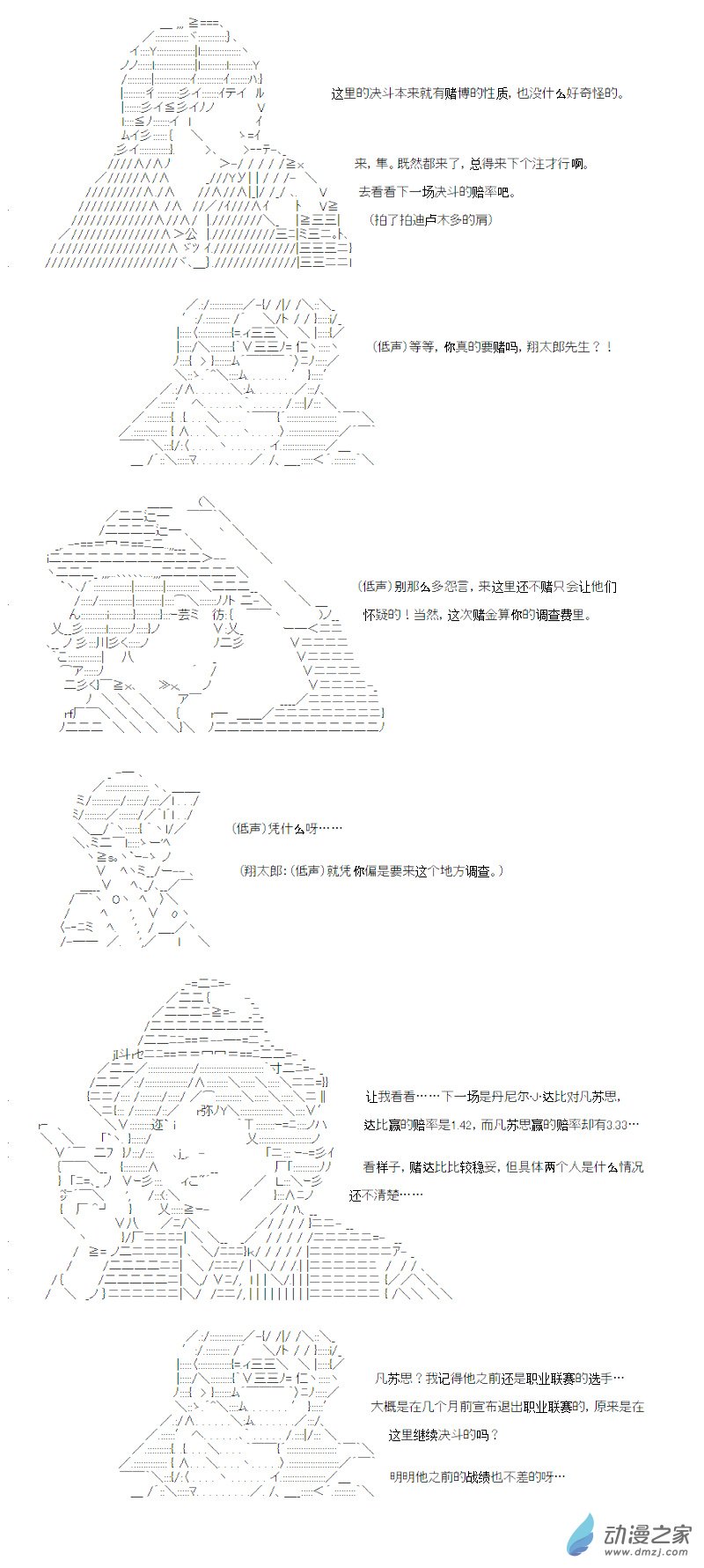 光之结社篇 第11话-第47话
