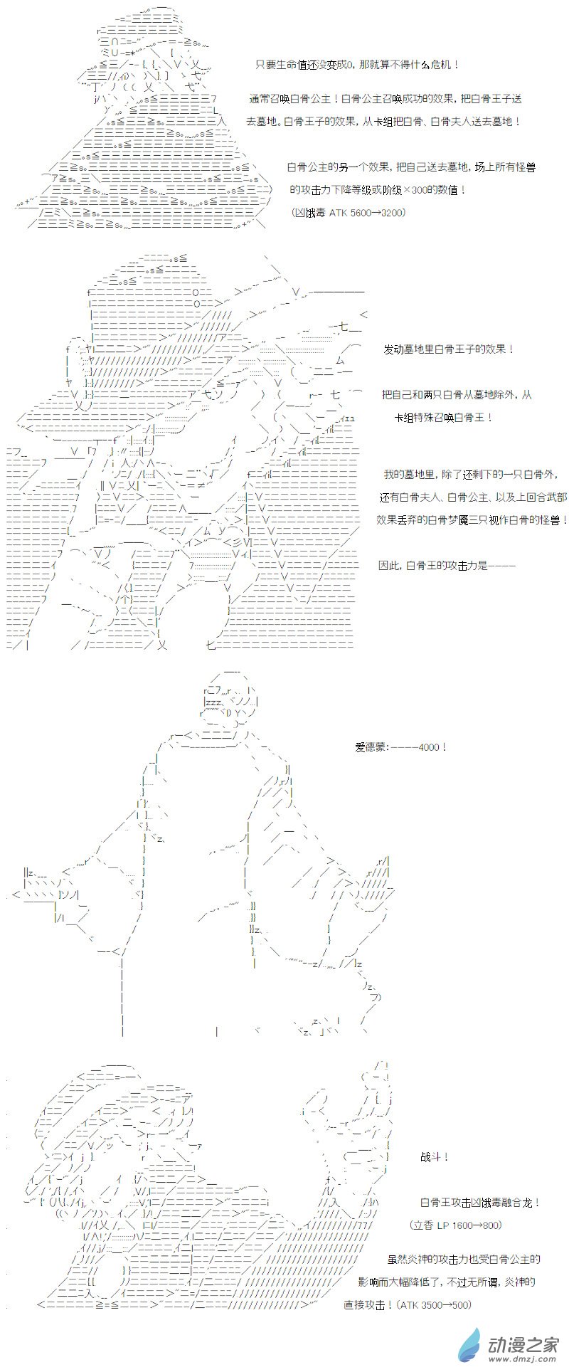 【AA】咕哒子要入学决斗学院的样子 - 光之结社篇 第11话 - 5