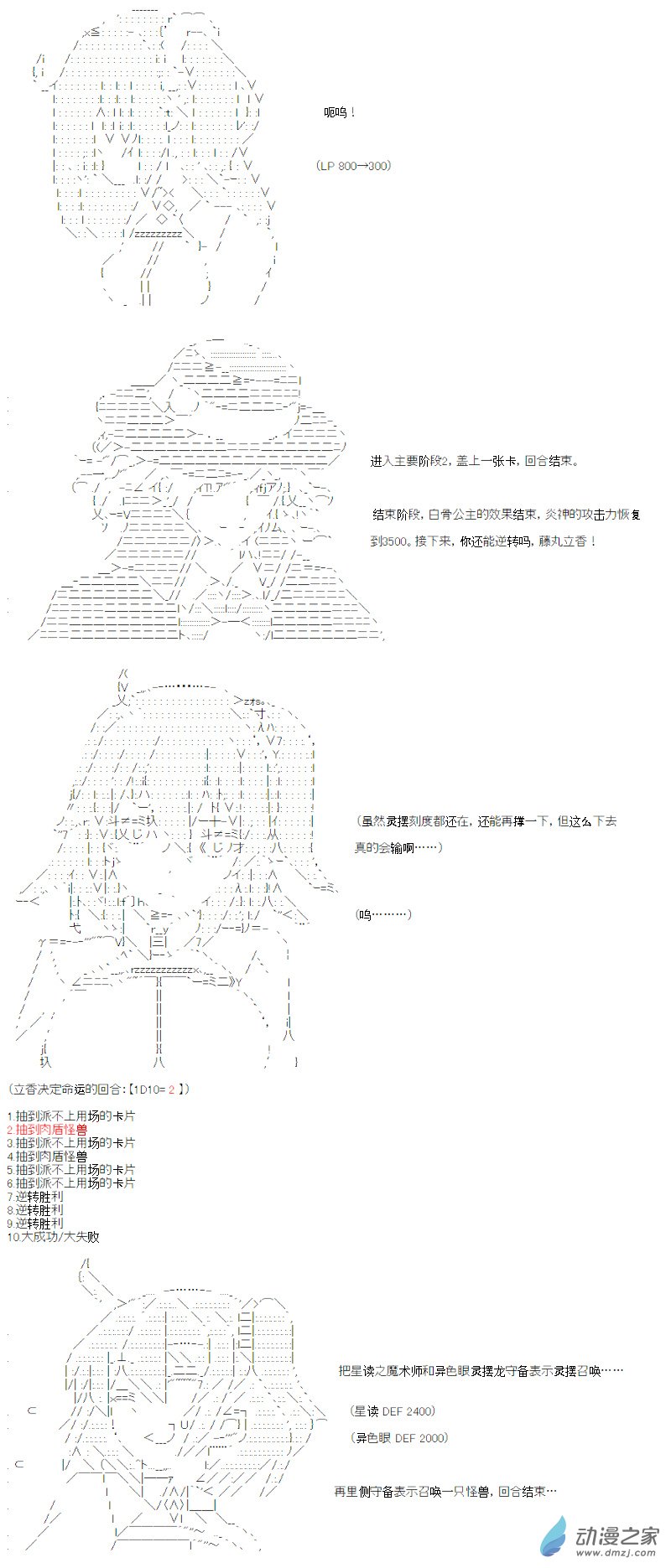 光之结社篇 第11话-第47话