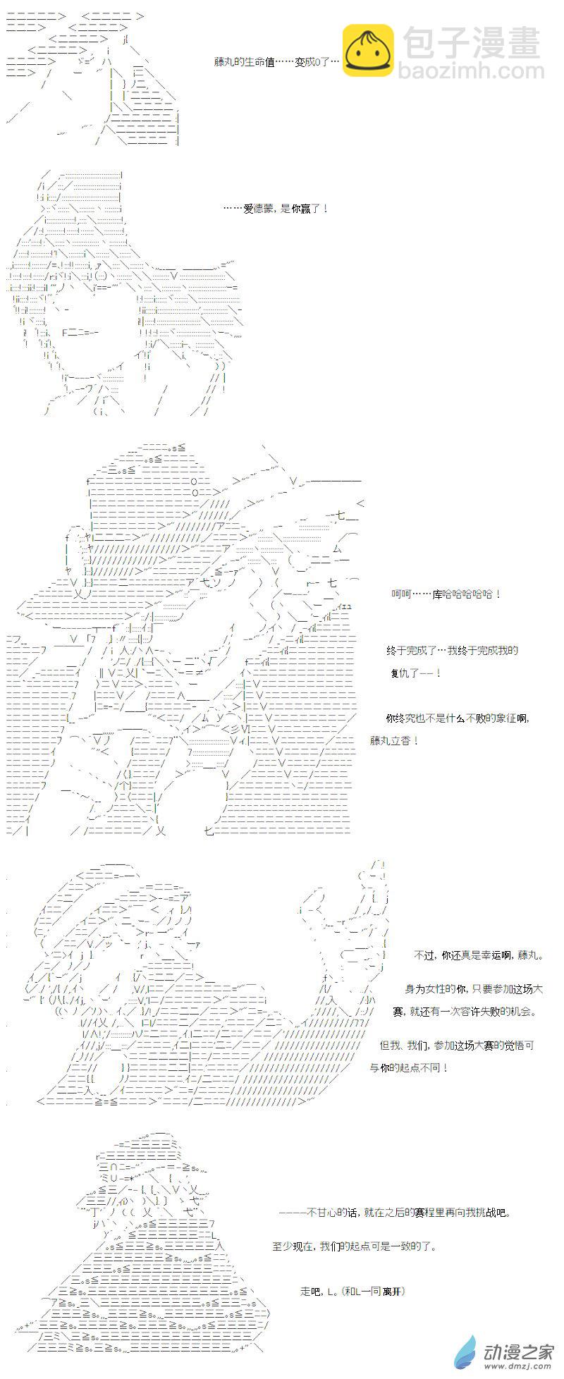 光之结社篇 第11话-第47话