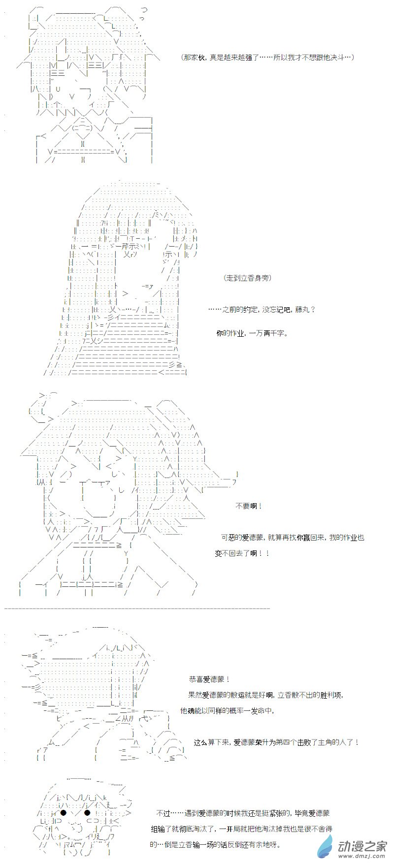 【AA】咕哒子要入学决斗学院的样子 - 光之结社篇 第11话 - 3