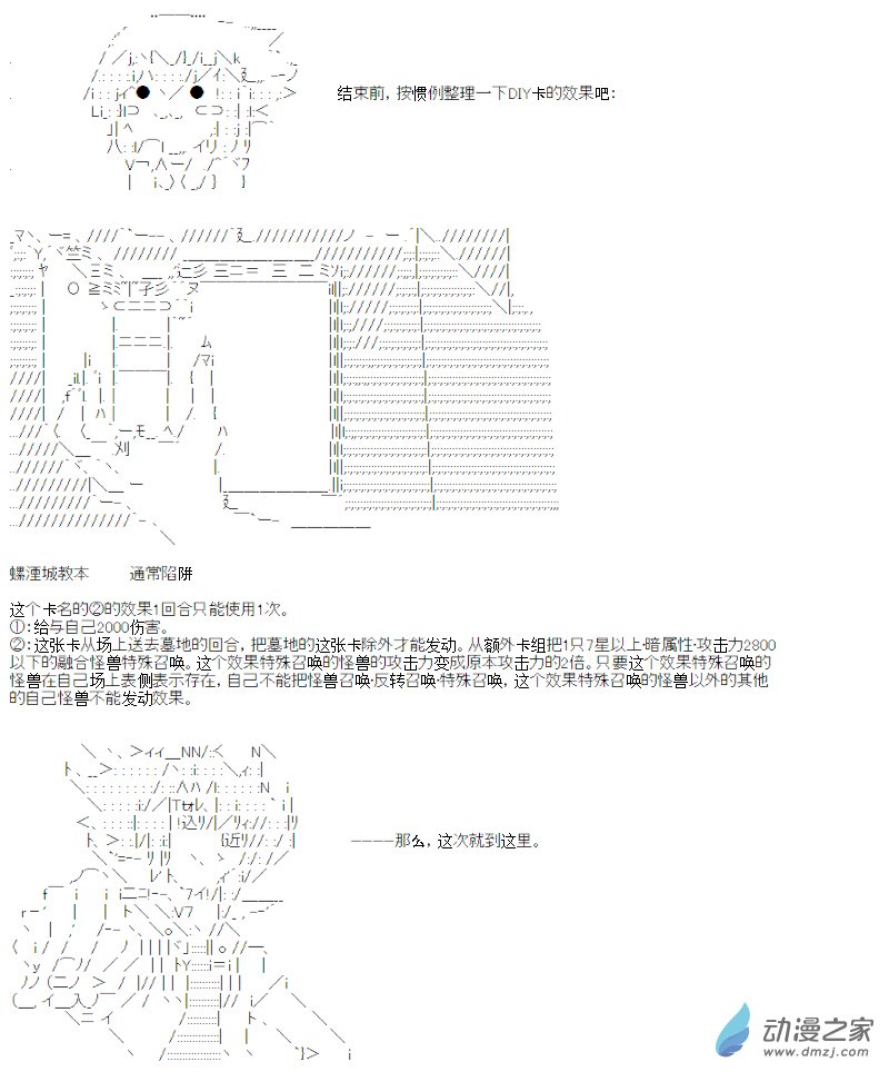 光之结社篇 第11话-第47话