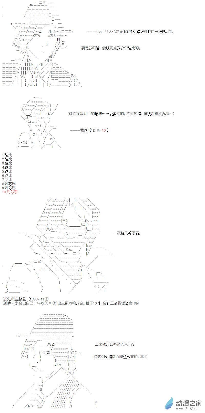 光之结社篇 第11话-第47话
