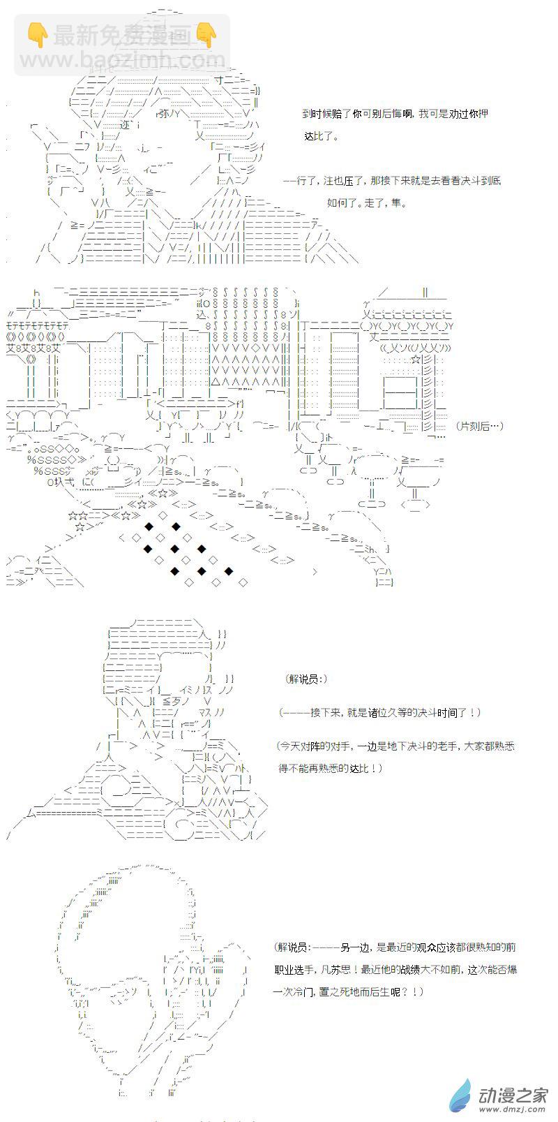 光之结社篇 第11话-第47话
