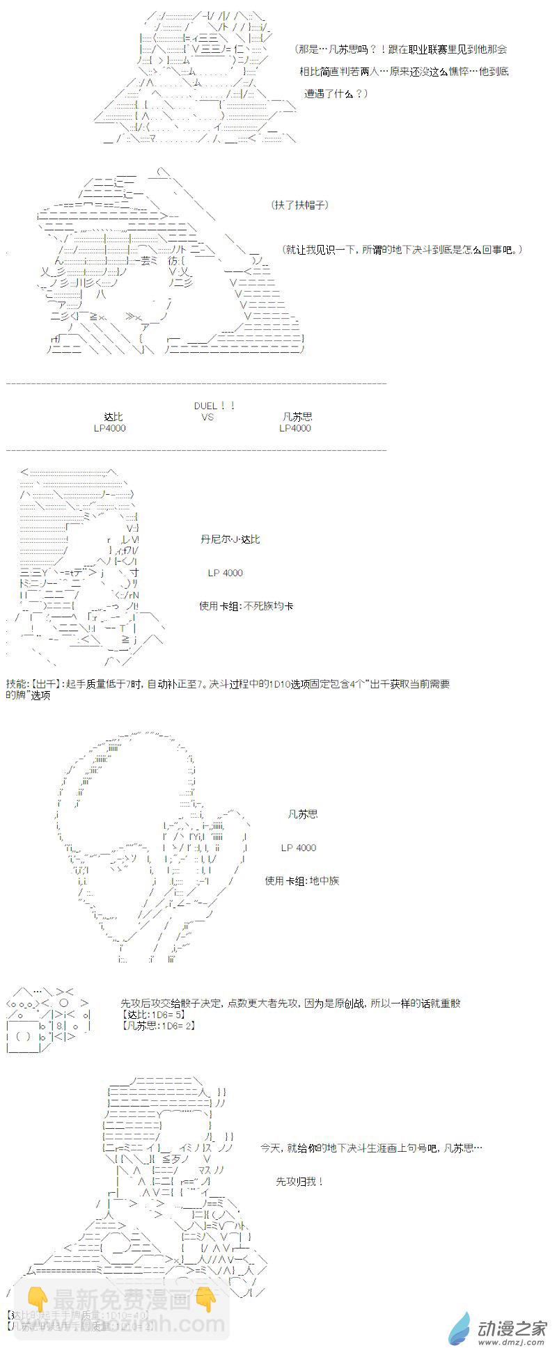 光之结社篇 第11话-第47话