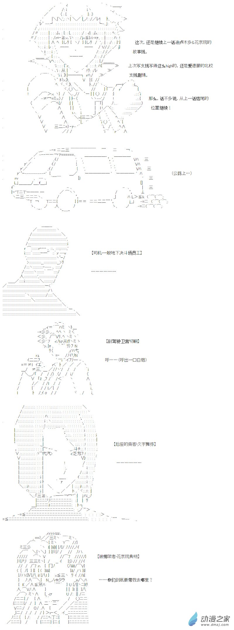 光之结社篇 第13话-第49话