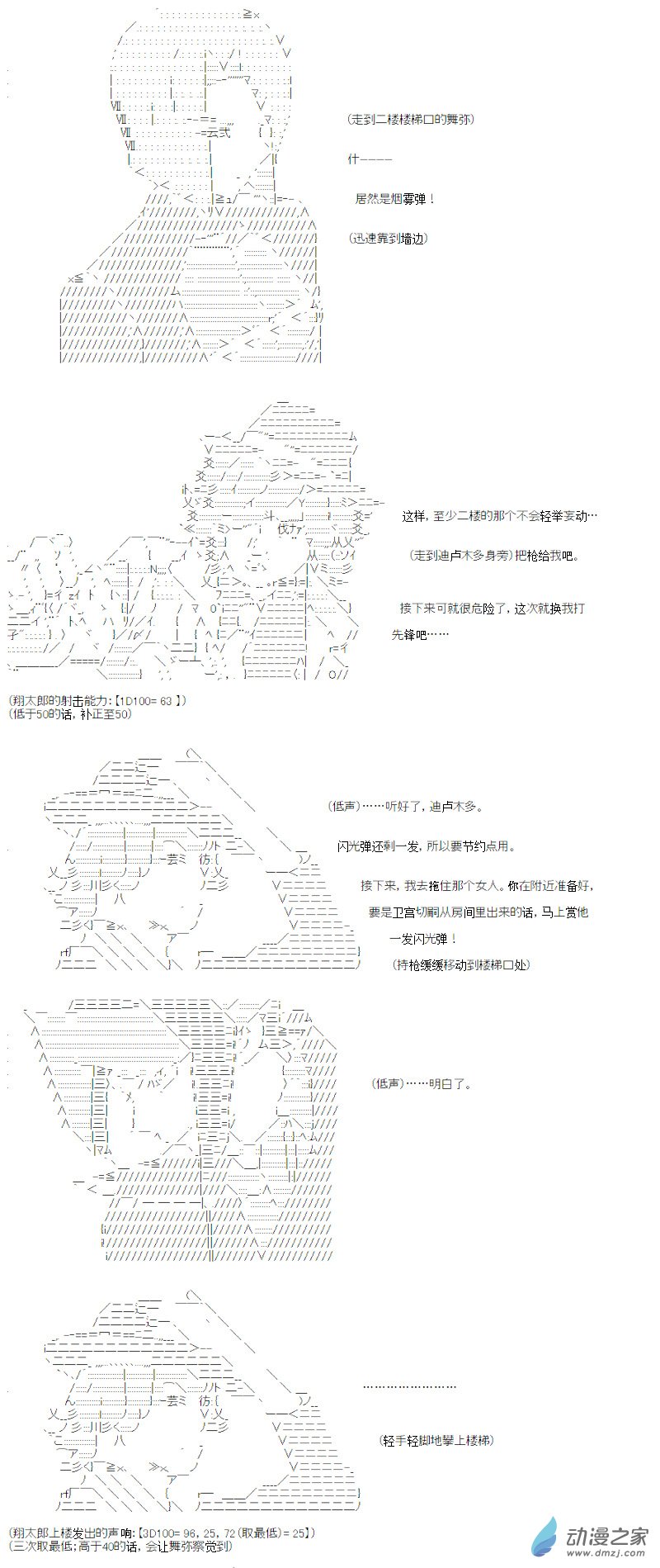 光之结社篇 第13话-第49话