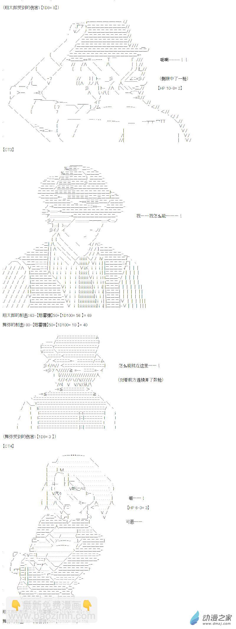 光之结社篇 第13话-第49话