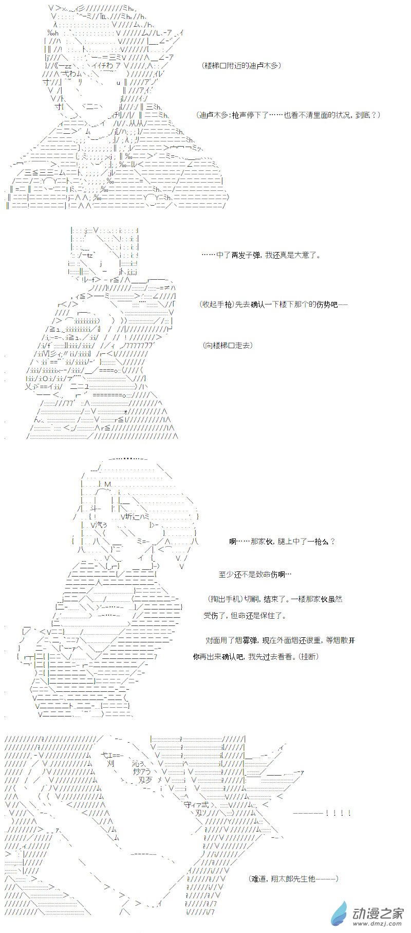 光之结社篇 第13话-第49话