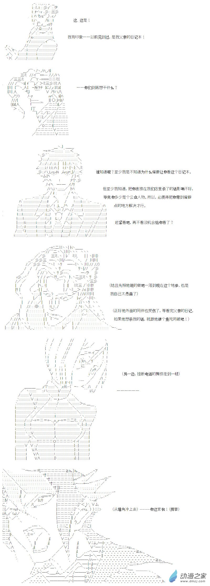 光之结社篇 第13话-第49话