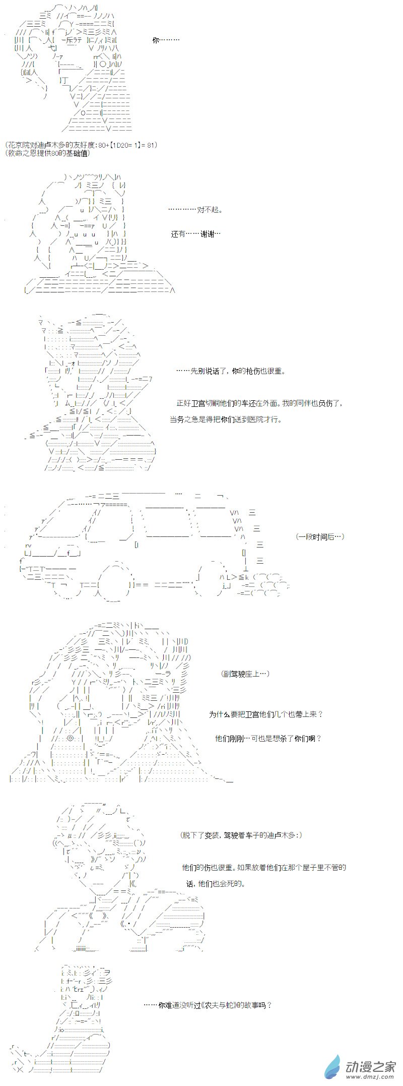 光之结社篇 第13话-第49话