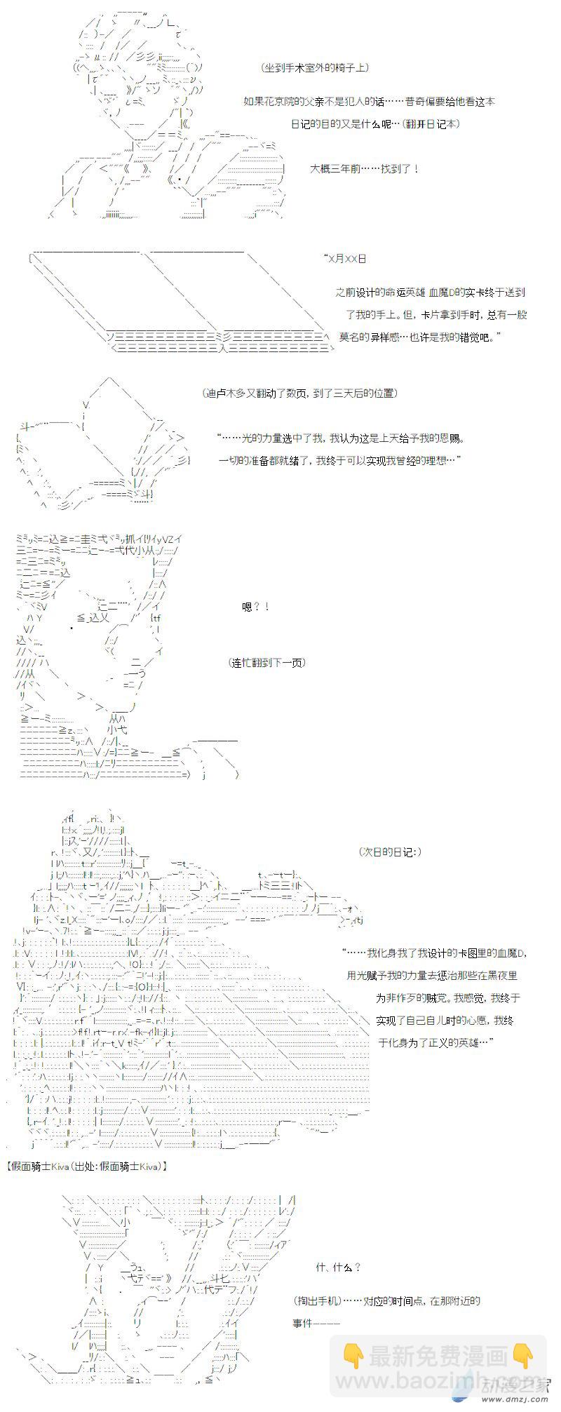 光之结社篇 第13话-第49话
